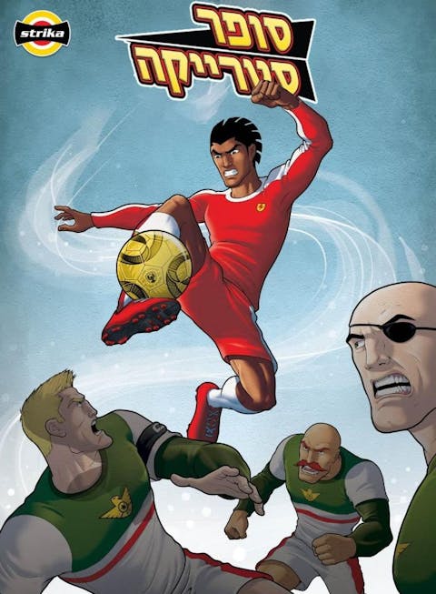 Super Strikers - Episode 2
