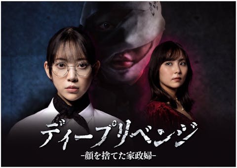 Kao wo Suteta Kaseifu - Episode 1