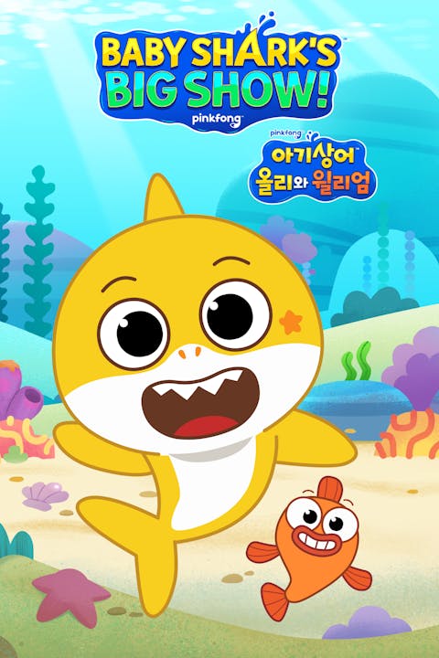 Baby Shark's Big Show! - Episode 33