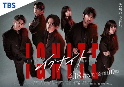 Igunaito - Hô no Muhômono - - Episode 8
