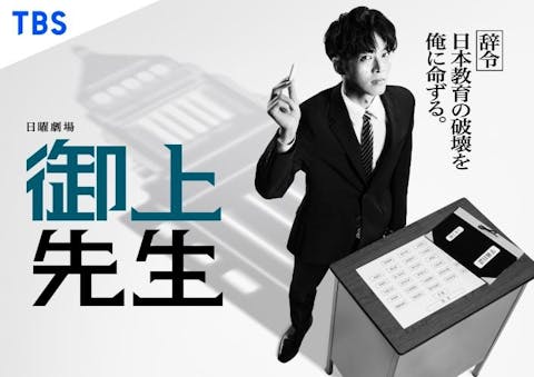 Mikami sensei - Episode 5