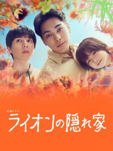 Light of My Lion - Episode 11